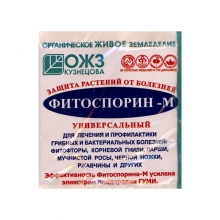 Фитоспорин биофунгицид 10гр /порошок
