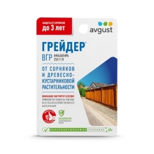 Грейдер ВГР гербицид 10 мл