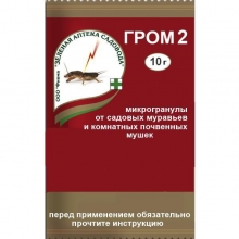 Гром-2 инсектицид 10гр