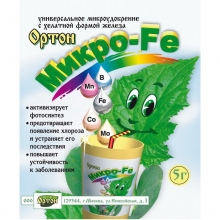 Ортон-Микро-Fe удобрение 5гр