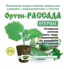 Ортон-Рассада-Огурцы удобрение 20гр