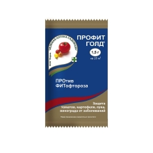 Профит Голд фунгицид 1,5гр