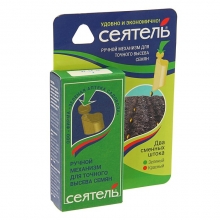 Сеятель для точного высева семян
