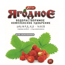 Ортон-Ягодное-Земляника удобрение 20гр